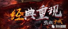 复古龙城传奇手游官方下载（复古传世手游官网下载） 