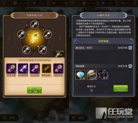 天命传说凶兽宝库碎片（天命传说凶兽宝库碎片收集） 