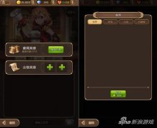 天命传说英雄系统是什么（天命传说英雄系统讲解） 