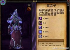 魔兽世界新种族哪个厉害（魔兽世界种族实力排行） 