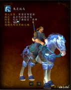 魔兽世界幽灵狼怎么抓（魔兽世界幽灵狼刷新地点） 