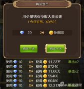 天命传说在哪输入兑换码（天命传说兑换码攻略） 