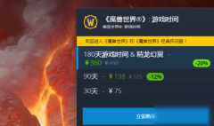 魔兽世界要钱吗（魔兽世界收费标准） 
