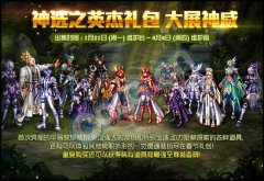 天命传说英雄初始化（天命传说英雄初始化了解） 