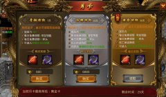 龙城传奇精英礼包（龙城传奇手游礼包码） 