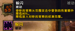 魔兽世界宠物大全（魔兽世界各系最强宠物） 