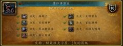 魔兽世界要塞绿色鱼怎么升级（魔兽世界要塞绿色鱼升级攻略） 