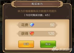 天命传说怎么用体力（天命传说体力的用法） 