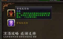魔兽世界怎么去雷神岛（魔兽世界雷神岛） 