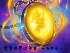 魔兽世界巨龙之魂入口（魔兽世界巨龙之魂入口寻找） 