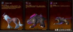 魔兽世界新坐骑获得（魔兽世界新坐骑获得的方法） 