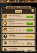 天命传说神符文（天命传说神符文了解） 