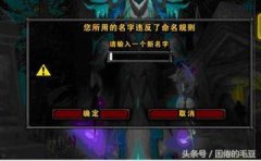 魔兽世界名字符号怎么打（魔兽世界可用的特殊符号） 