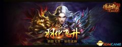 传奇霸业神圣屠龙（屠龙霸业官网下载） 