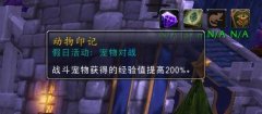 魔兽世界7.2宠物练级攻略（魔兽世界宠物练级攻略分享） 