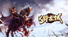 义战龙城复古传奇手游下载（义战龙城复古传奇手游下载攻略） 