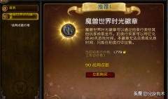 魔兽世界英雄副本重置时间（魔兽日常任务重置时间） 