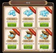 天命传说砖石用处（天命传说砖石用处分享） 