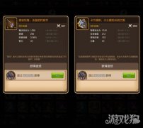 天命传说橙武制作（天命传说橙武制作方法） 