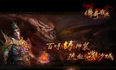 传奇霸业手游屠龙宝刀（