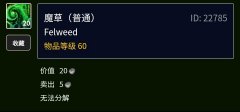 魔兽世界草药分布图（魔兽世界地图显示草药分享） 