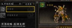 魔兽世界7.0德鲁伊种地（魔兽世界德鲁伊的玩法） 