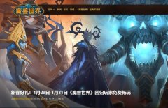 魔兽世界免费试玩多久（魔兽世界正式服免费时间） 