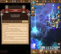 天命传说公会如何退出（天命传说公会退出方法） 