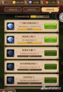 天命传说隐藏钻石怎么获得（天命传说隐藏钻石寻找） 