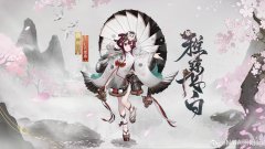 网易阴阳师下载安装（正版阴阳师手游网易官网下载） 