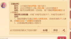 梦幻西游手游地府潜能果怎么搭配（梦幻西游手游地府潜能果法宝） 