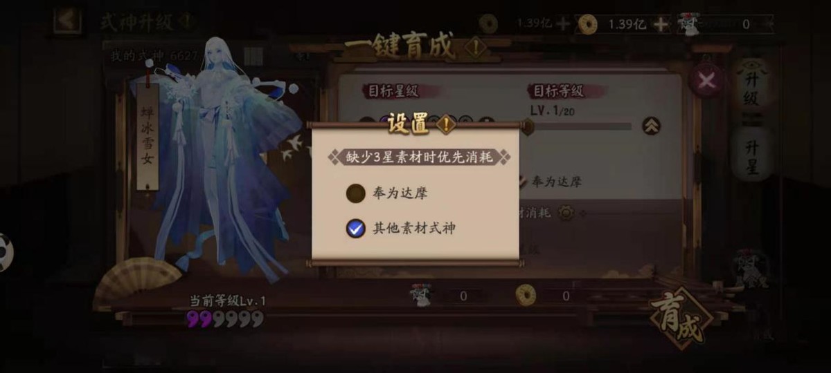 阴阳师:“一键育成”功能已经上线,二星式神直接变为六星满级