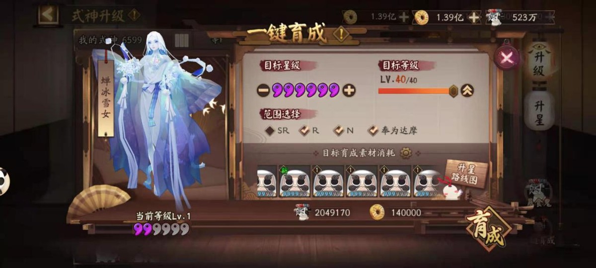 阴阳师:“一键育成”功能已经上线,二星式神直接变为六星满级