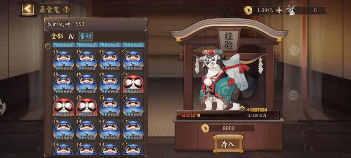 阴阳师:“一键育成”功能已经上线,二星式神直接变为六星满级