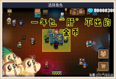 元气骑士下载安装破解版（元气骑士真正破解版下载） 