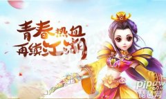 热血江湖官网下载地址（热血江湖正版手游官网） 