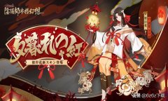 阴阳师下载哪个版本好（阴阳师安卓官网下载官方版本） 