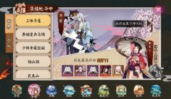 阴阳师地狱鬼王攻略（阴阳师地域鬼王第一阵容） 