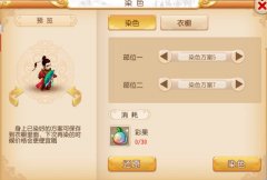 梦幻西游逍遥生染色哪个好看（梦幻西游手游逍遥生最帅染色） 