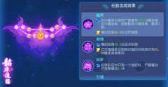 梦幻西游手游地府怎么玩（梦幻西游手游地府的玩法） 