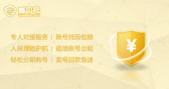 梦幻西游手游藏宝阁买的号多久可以卖（梦幻西游手游藏宝阁买的号了解） 