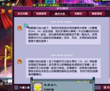 梦幻西游玄奘剧情攻略（玄奘剧情25剧情隐藏攻略） 