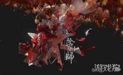 阴阳师合区有哪些（阴阳师合区了解） 