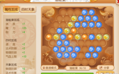 梦幻西游手游魔王潜能果怎么排（梦幻西游手游魔王最新潜能果） 