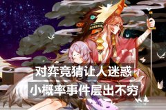 阴阳师御馔津御魂搭配（2021御馔津最新御魂搭配） 