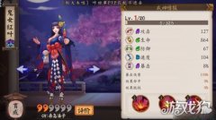 阴阳师鬼女红叶御魂搭配图解（鬼女红叶御魂搭配2021） 