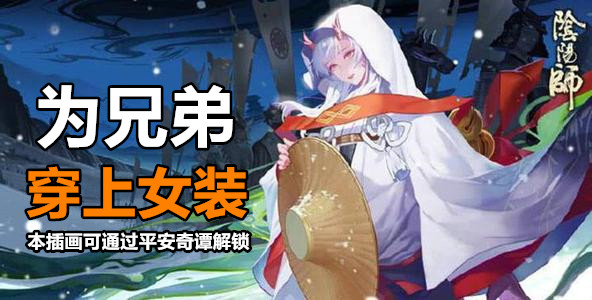 阴阳师：没活动太无聊？这些白嫖大量资源的日常活动你都做了吗？