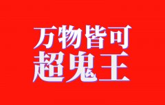 阴阳师平安百物语在哪里找（阴阳师平安百物语解锁） 