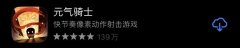 元气骑士最新版下载（元气骑士2021最新版下载） 