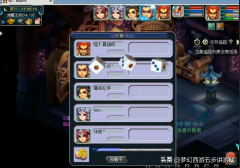 梦幻西游神器任务攻略（梦幻西游神器任务攻略分享） 